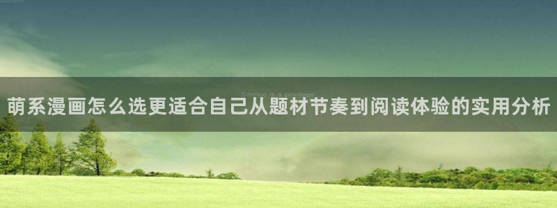 樱花日语学习入口