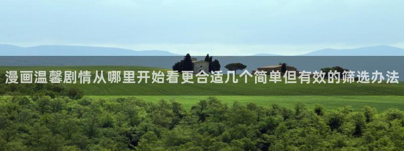 樱花日语学习技巧